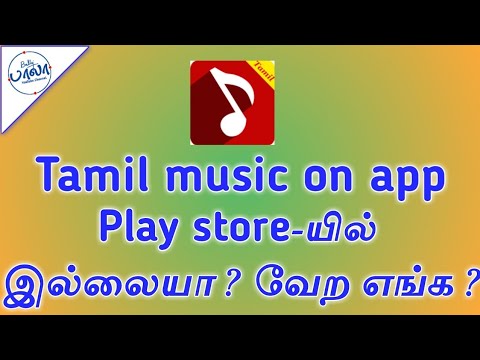 videos song download tamil